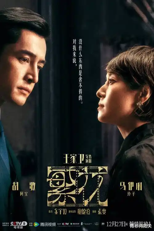 在线播放中文字幕电视剧 - 权力的游戏